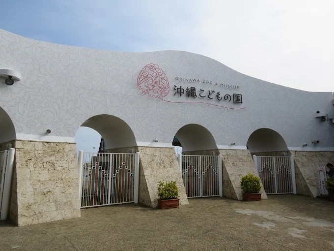 亲子沖绳、儿童王国包车、沖绳AEON一日游